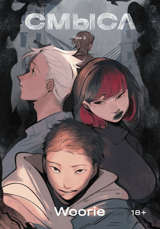 Meaning. Volume 2