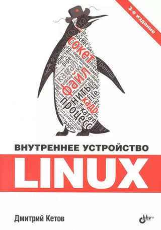 Linux Internals