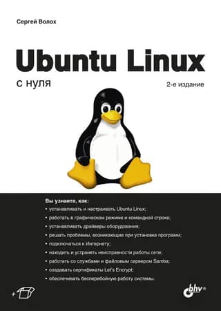 Ubuntu Linux from scratch