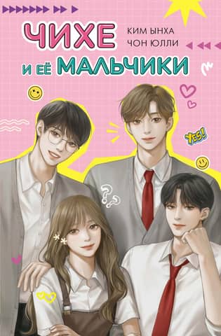 Chihe and her boys