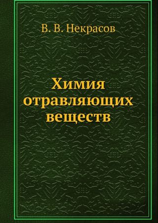Chemistry of toxic substances