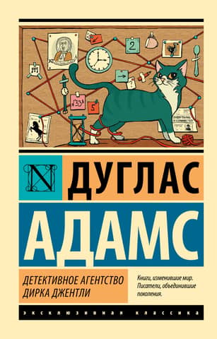 Dirk Gently's Detective Agency