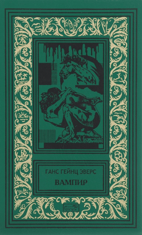 Vampire