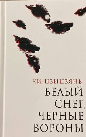 White snow, black crows