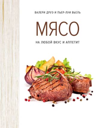 Meat. For every taste and appetite.
