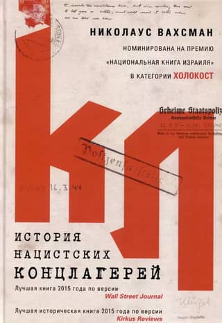 History of Nazi concentration camps