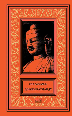 Roads of Kathmandu