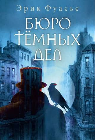 Bureau of Dark Affairs