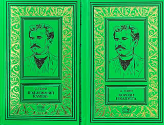 Kings and Cabbage. Under the Lying Stone. In 2 volumes