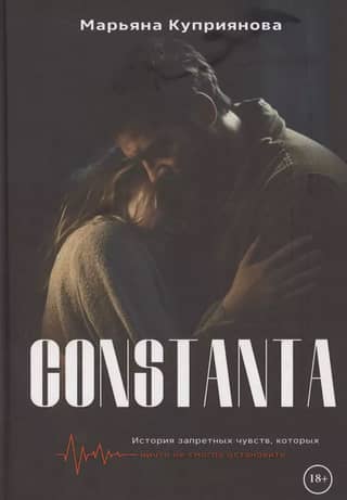Constant