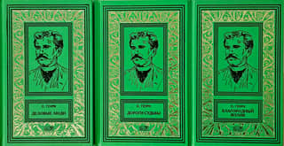 The Noble Rogue. The Roads of Destiny. Businessmen. In 3 volumes.
