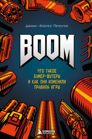 BOOM. What are boomer shooters and how did they change the game?