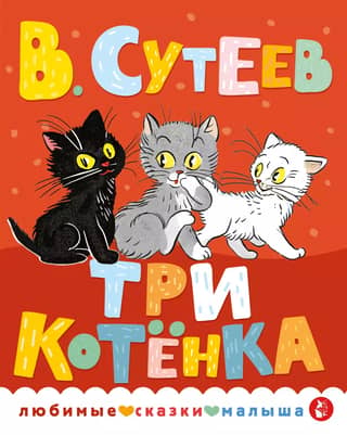 Three kittens