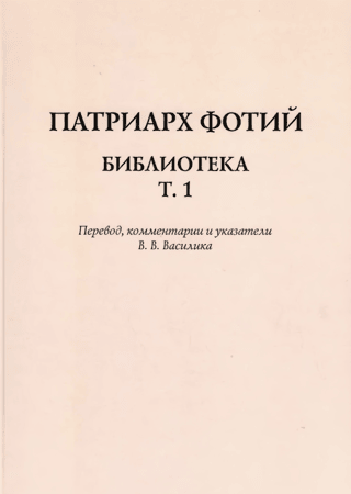 Library. Volume 1