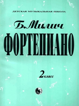Piano. Grade 2