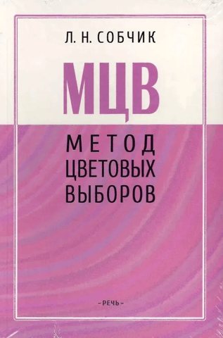 Color selection method