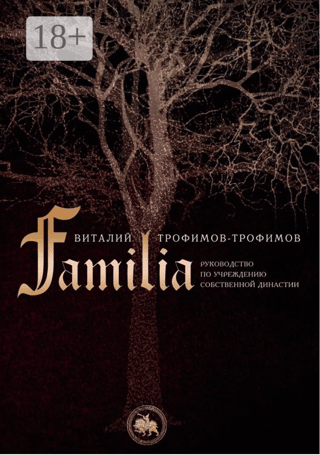 Familia: A Guide to Starting Your Own Dynasty