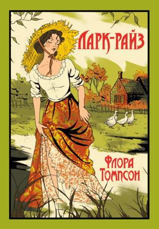 Lark Rise