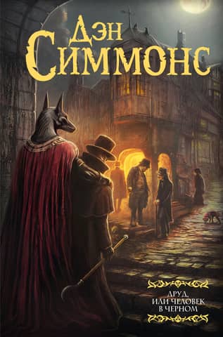 Drood, or the Man in Black