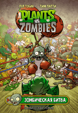 Plants vs. Zombies: Zombie Battle