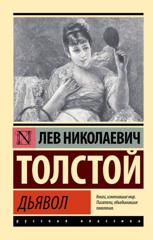 Devil