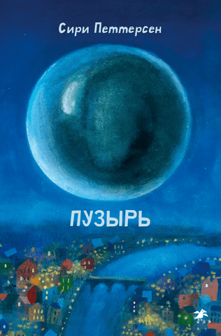 Bubble