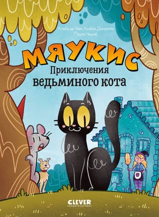 Meowkiss: The Adventures of the Witch's Cat