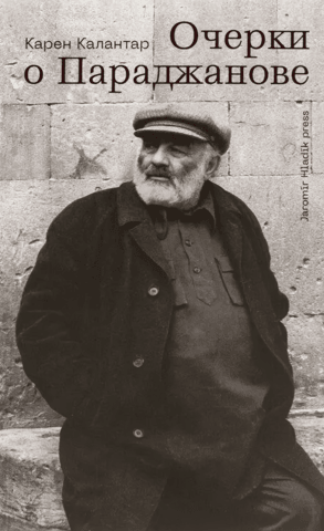 Essays on Parajanov
