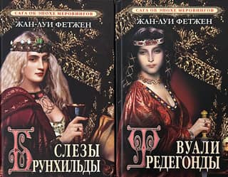 A Saga of the Merovingian Era. In Two Books