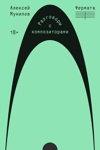 Fermata: Conversations with Composers