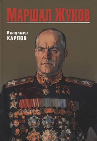 Marshal Zhukov