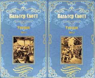 Waverley. In 2 volumes