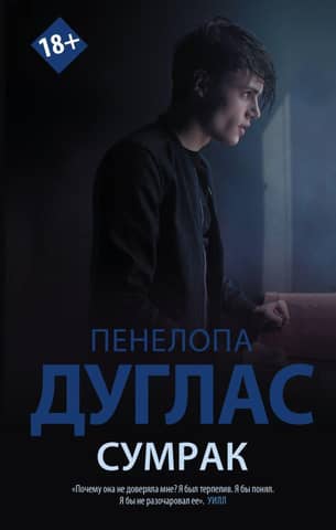 Twilight