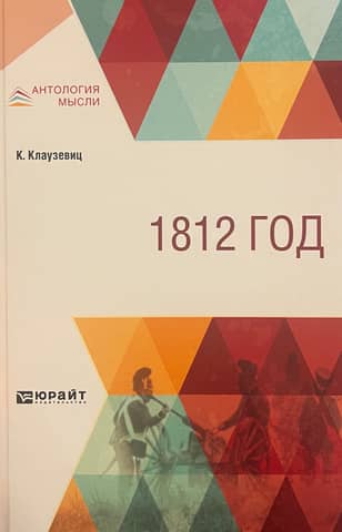 1812