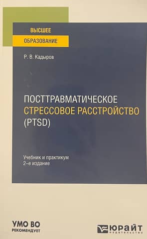 Post-traumatic stress disorder (PTSD)