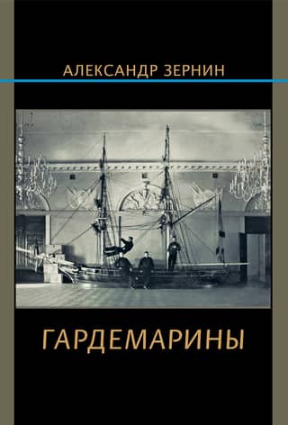 Midshipmen