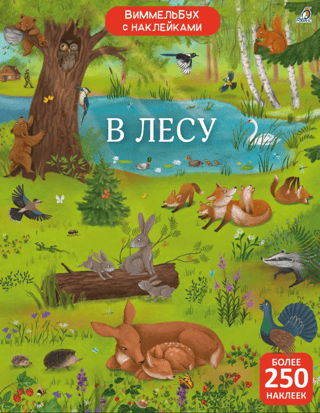 Wimmelbook with stickers. In the forest