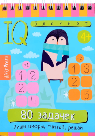 Smart Notepad. 80 puzzles. Write numbers, count, solve.