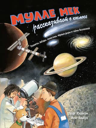 Mulle Meck talks about space. Planets, stars, galaxies, black holes, and the mysteries of the universe.