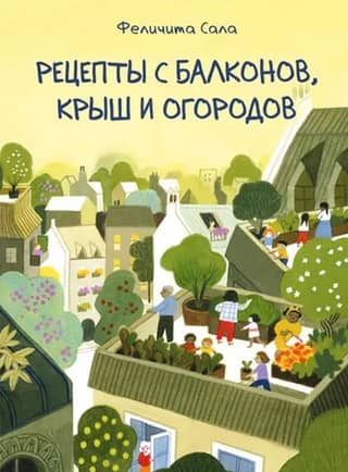 Recipes from balconies, rooftops, and gardens