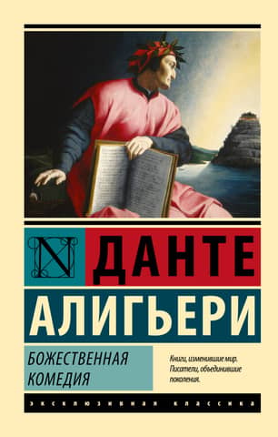 The Divine Comedy