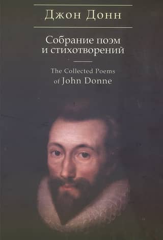 Collection of poems and verses