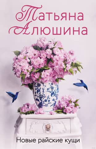 New Paradise