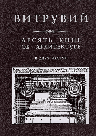 Ten books about architecture
