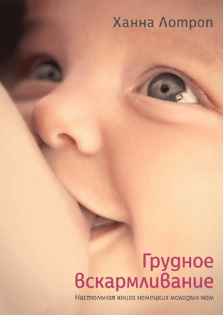 Breast-feeding