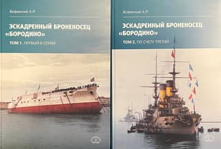 The Squadron Battleship Borodino. In 2 Volumes