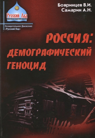 Russia: Demographic Genocide