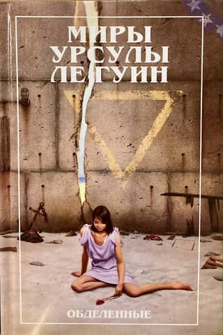 The Disadvantaged
