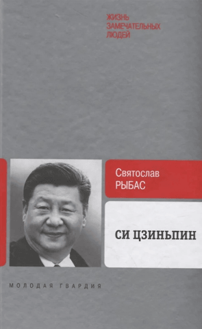 Xi Jinping