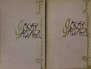 Selected Works. In 2 Volumes